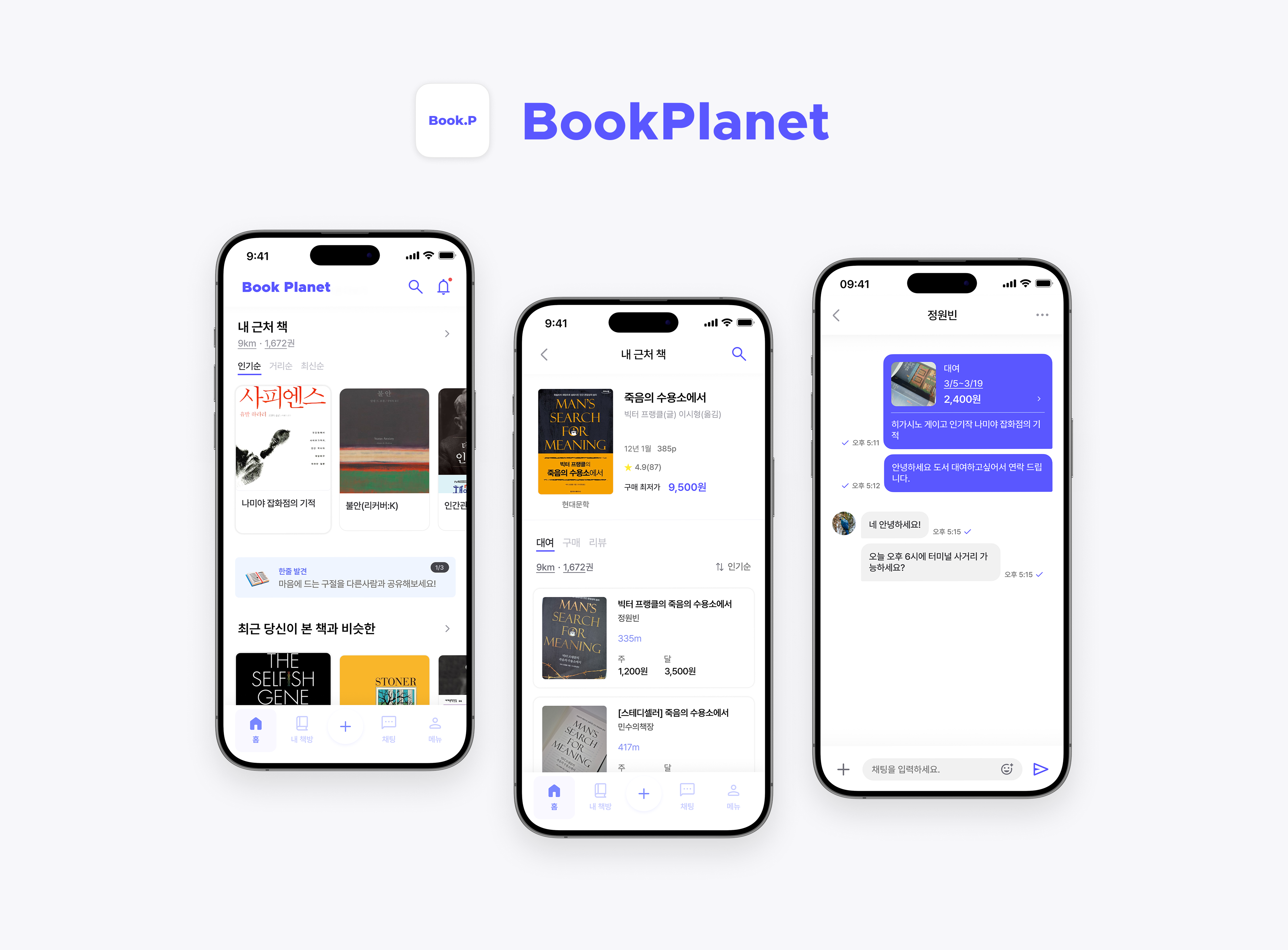 Book Planet - UX/UI 프로젝트 메인 화면