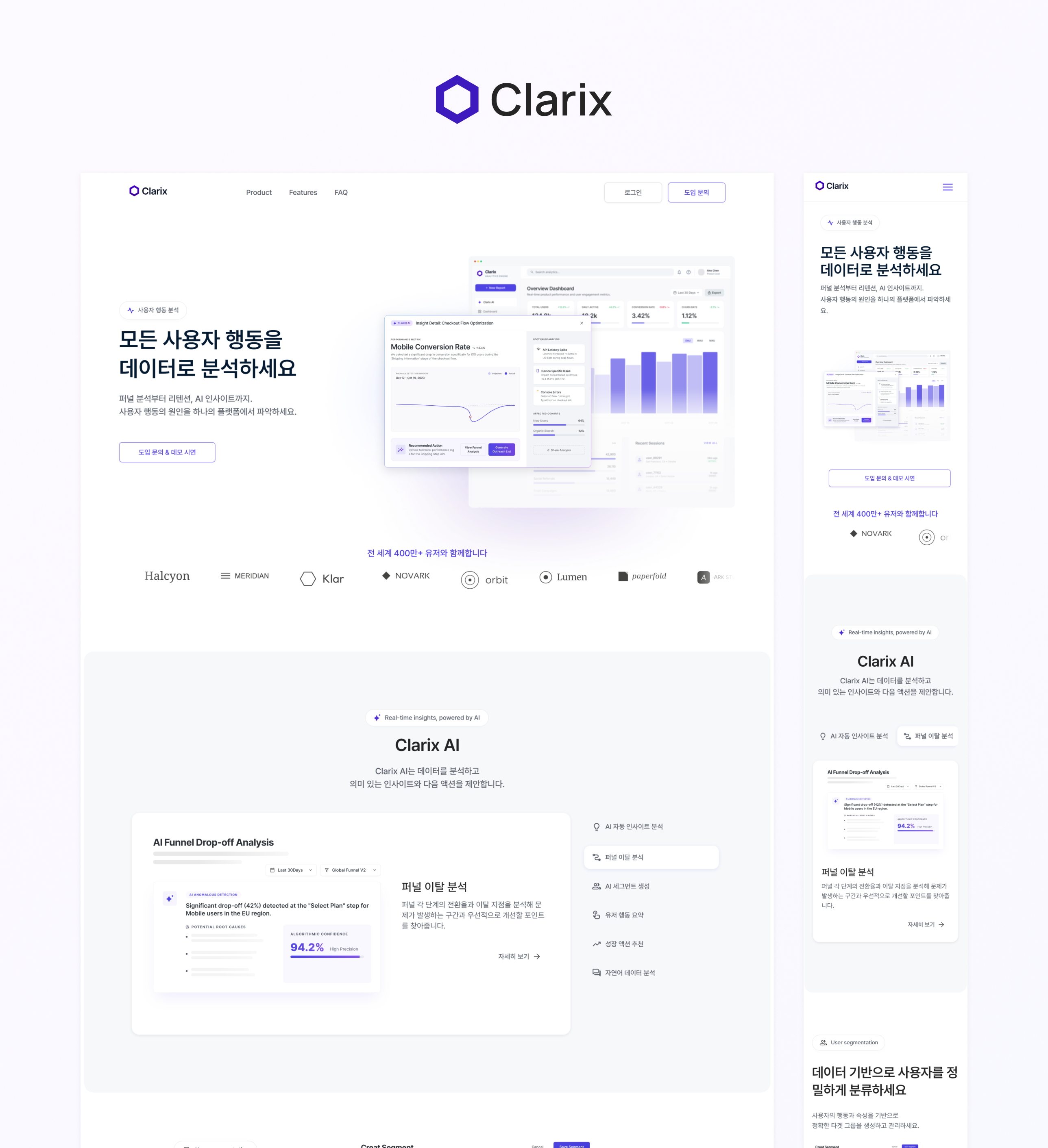 Clarix 프로젝트 미리보기