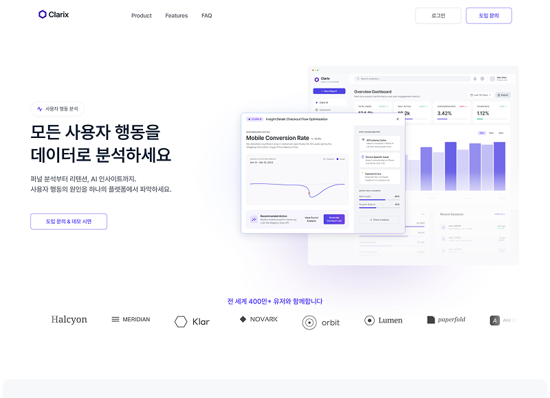 Clarix 랜딩 페이지