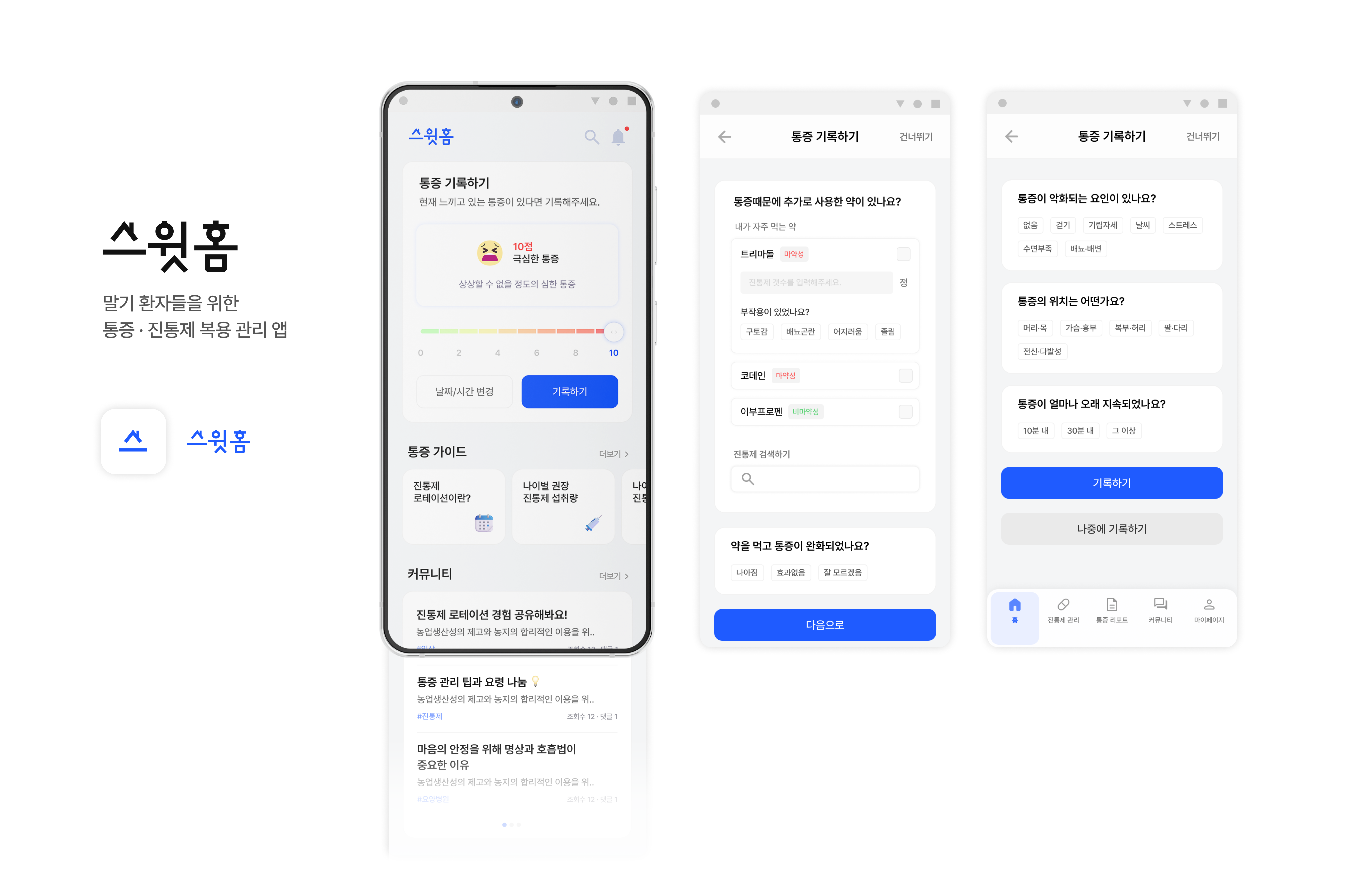 스윗홈 프로젝트 미리보기